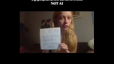 Видео для верификации