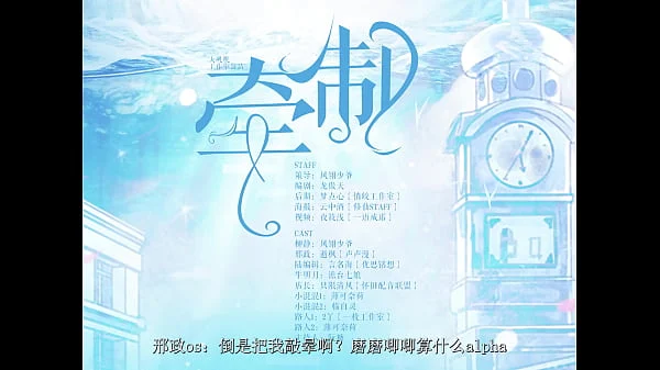 ABO双A第四爱 女混混x小作家广播剧